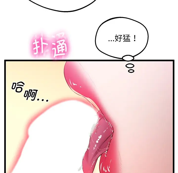 漫画《超人气美术家教/上门男家教》第9话第135张图