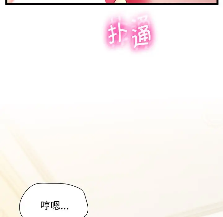 漫画《超人气美术家教/上门男家教》第9话第136张图