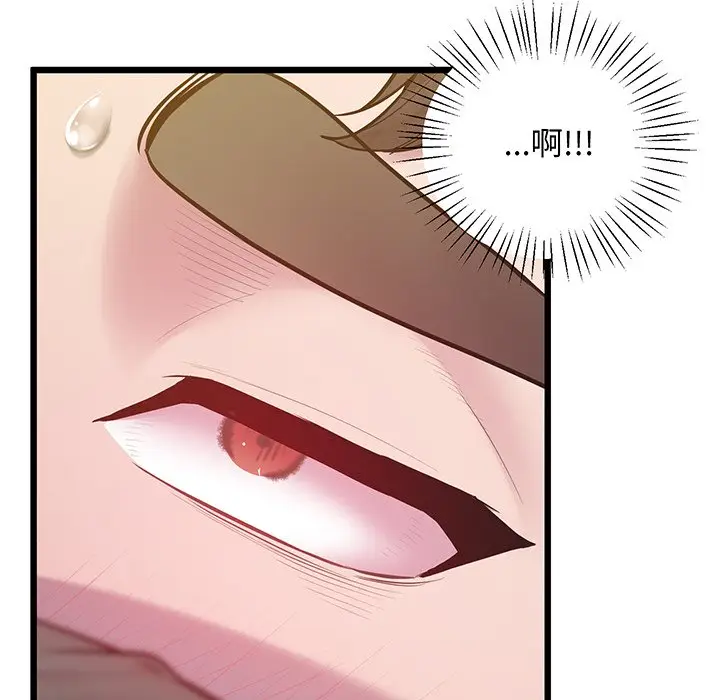 漫画《超人气美术家教/上门男家教》第9话第141张图