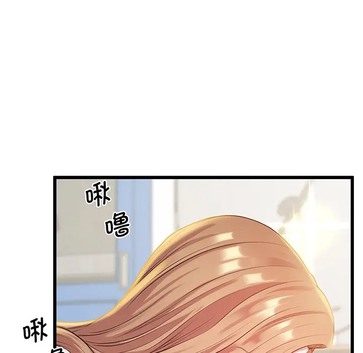 漫画《超人气美术家教/上门男家教》第9话第143张图