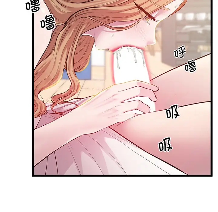漫画《超人气美术家教/上门男家教》第9话第144张图