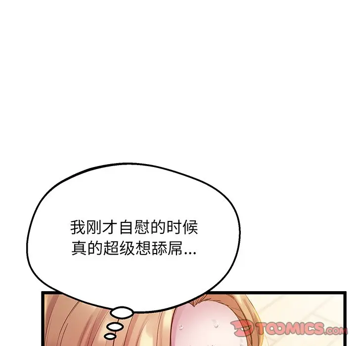 漫画《超人气美术家教/上门男家教》第9话第147张图
