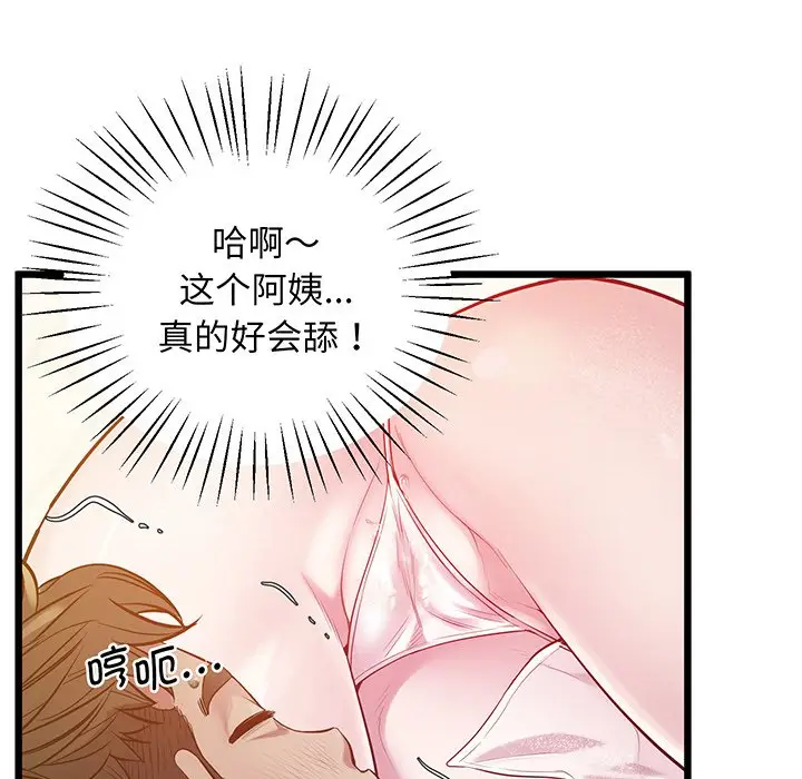 漫画《超人气美术家教/上门男家教》第9话第149张图