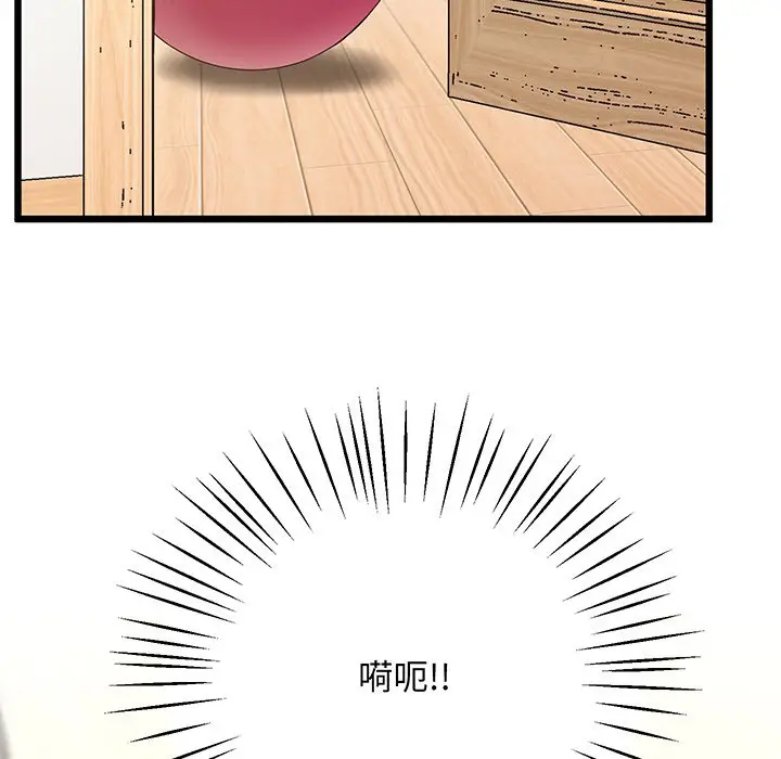 漫画《超人气美术家教/上门男家教》第9话第157张图