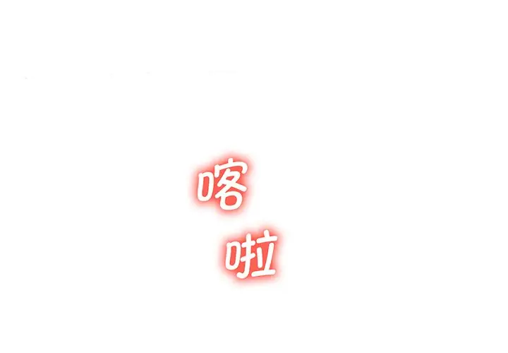 漫画《超人气美术家教/上门男家教》第9话第2张图