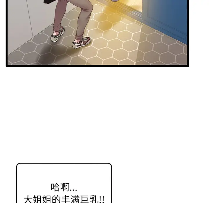 漫画《超人气美术家教/上门男家教》第9话第22张图