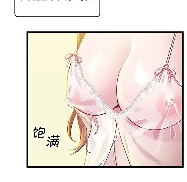 漫画《超人气美术家教/上门男家教》第9话第23张图