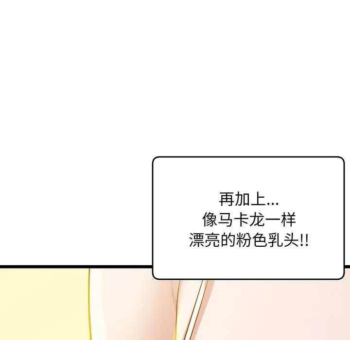 漫画《超人气美术家教/上门男家教》第9话第24张图