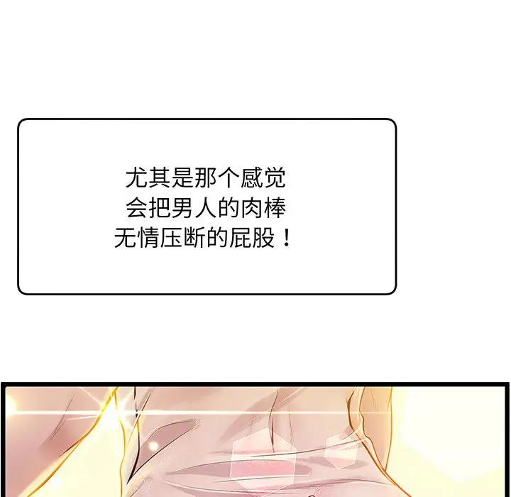 漫画《超人气美术家教/上门男家教》第9话第29张图
