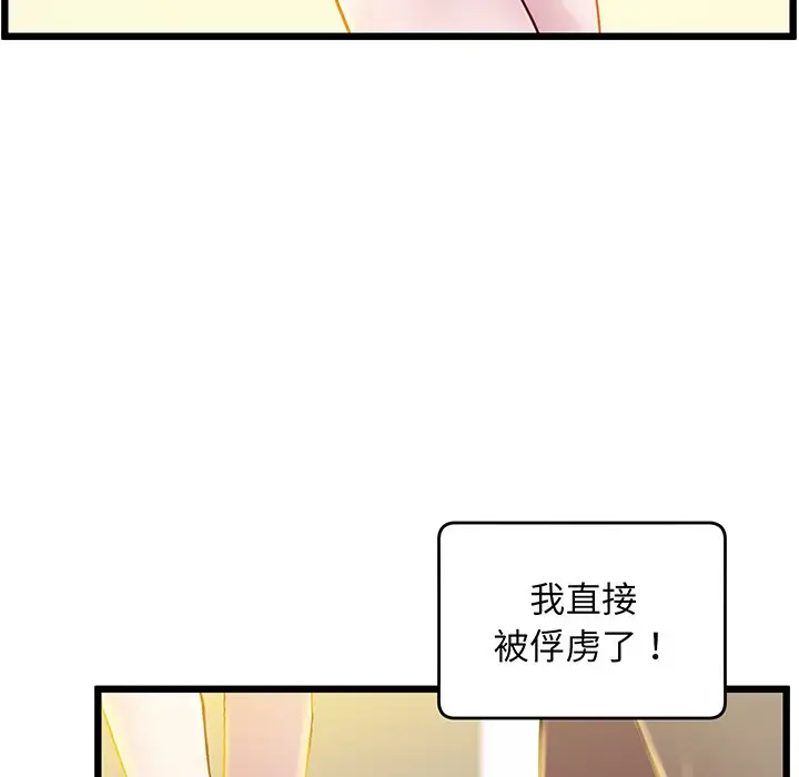 漫画《超人气美术家教/上门男家教》第9话第31张图