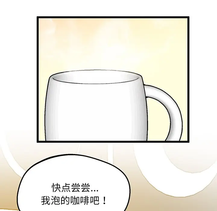 漫画《超人气美术家教/上门男家教》第9话第34张图
