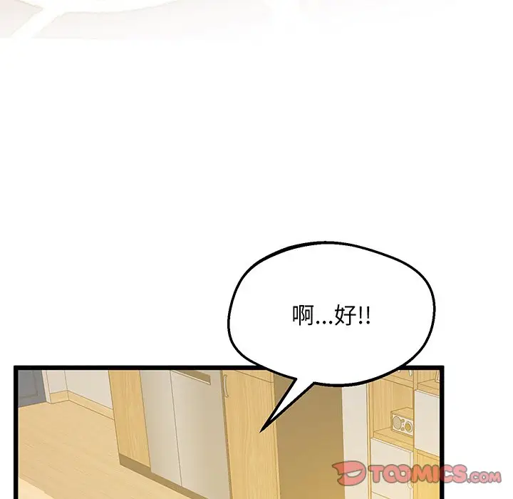 漫画《超人气美术家教/上门男家教》第9话第39张图