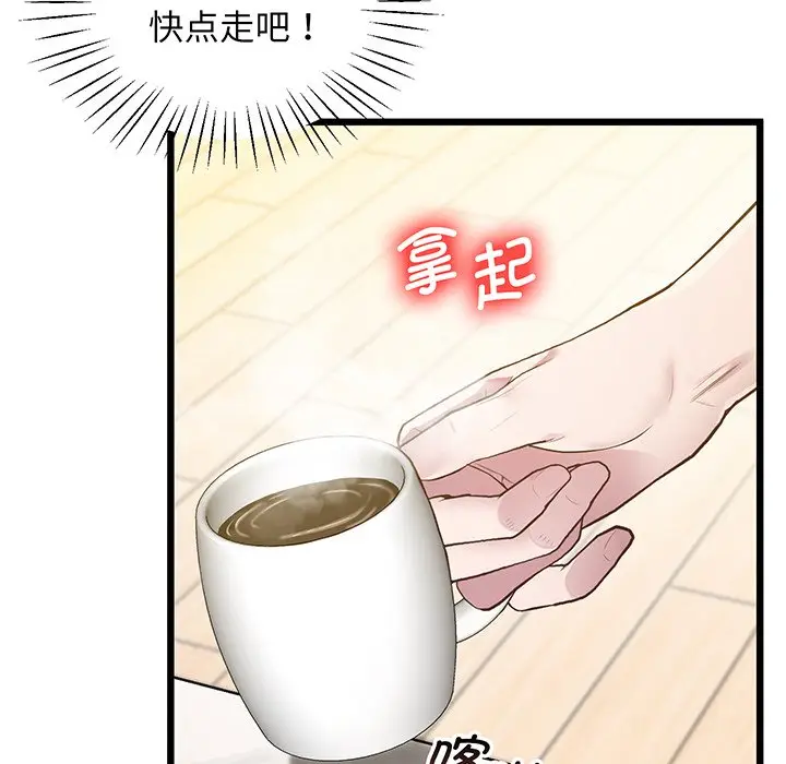 漫画《超人气美术家教/上门男家教》第9话第42张图