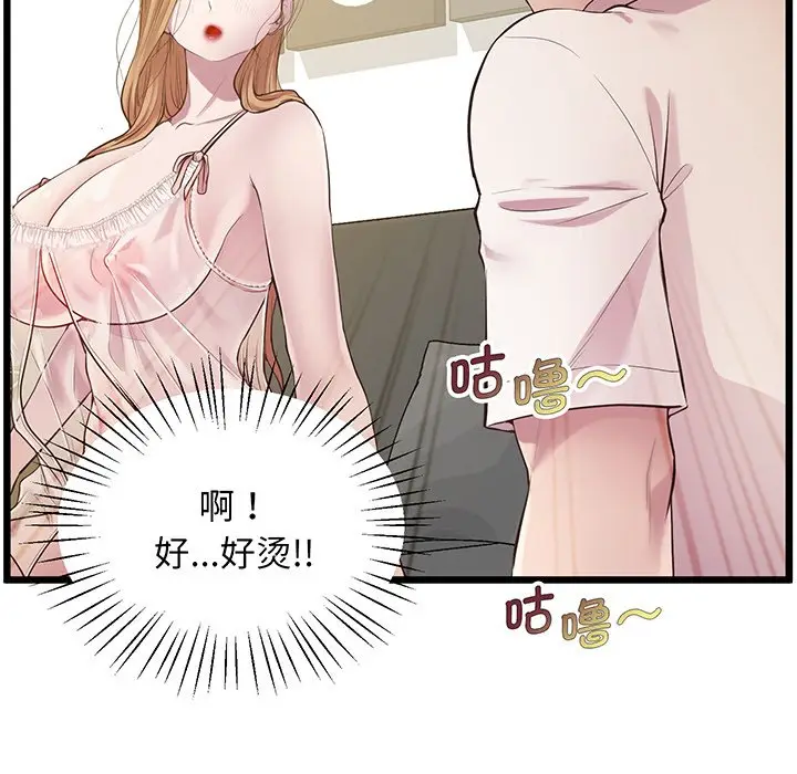漫画《超人气美术家教/上门男家教》第9话第45张图