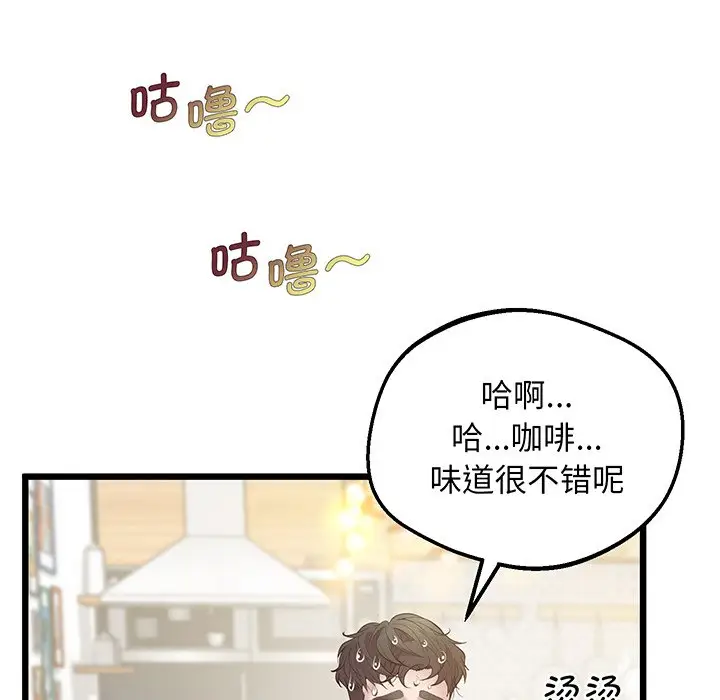 漫画《超人气美术家教/上门男家教》第9话第46张图