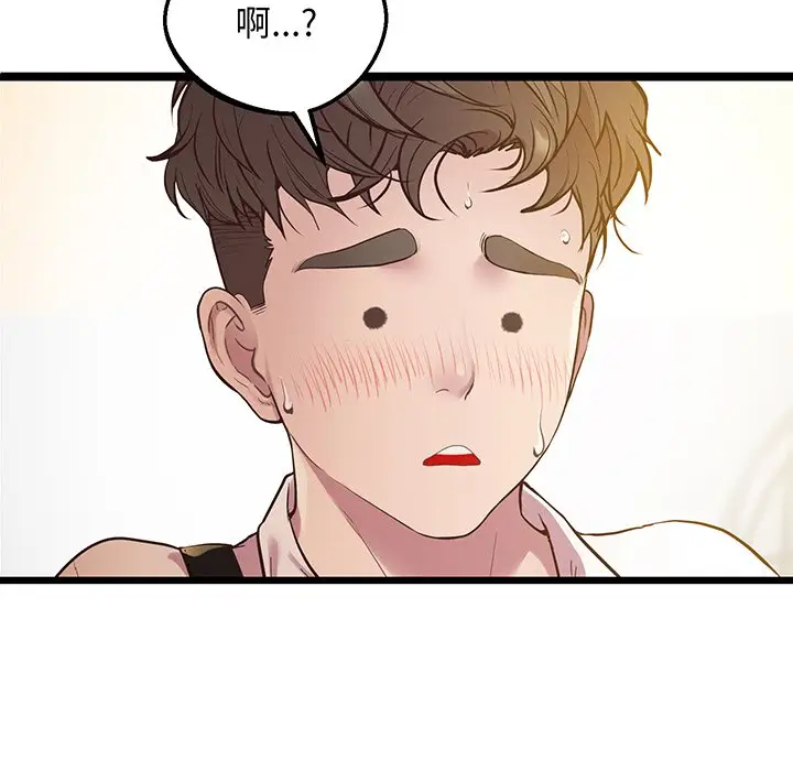 漫画《超人气美术家教/上门男家教》第9话第5张图
