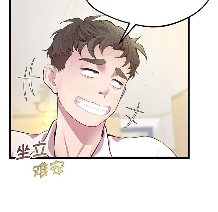漫画《超人气美术家教/上门男家教》第9话第50张图