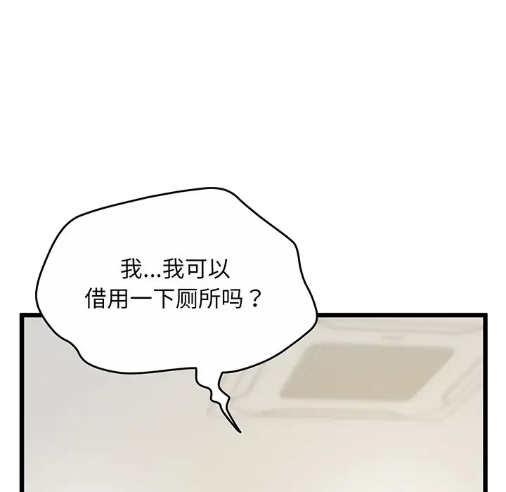 漫画《超人气美术家教/上门男家教》第9话第51张图