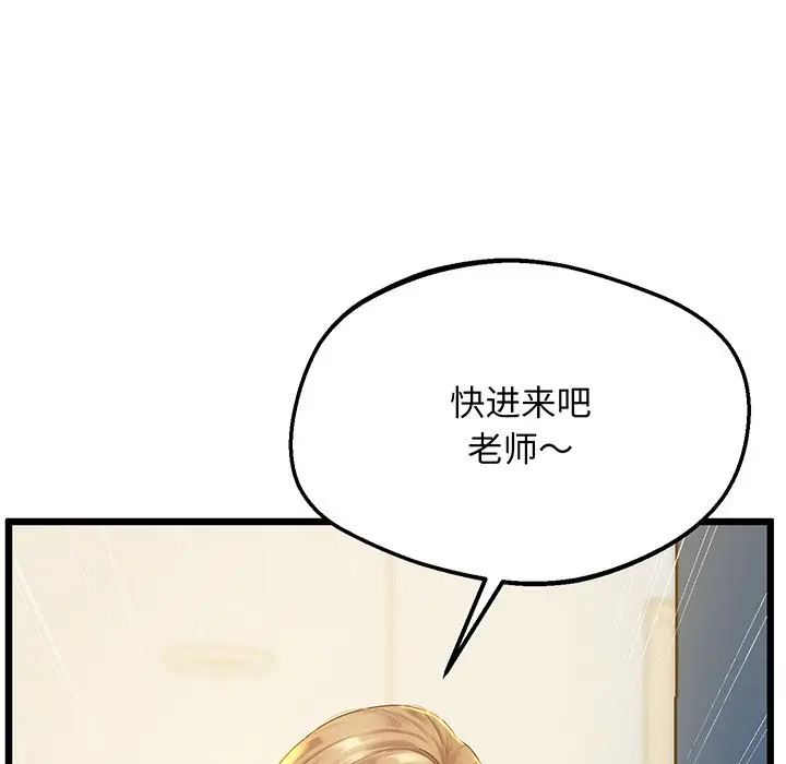 漫画《超人气美术家教/上门男家教》第9话第6张图