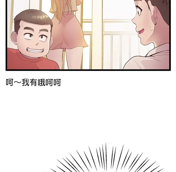 漫画《超人气美术家教/上门男家教》第9话第60张图