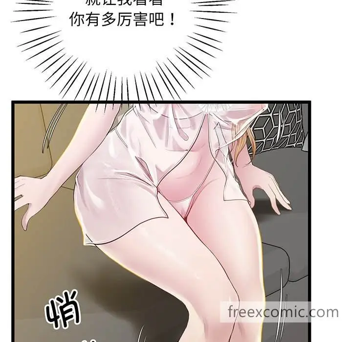 漫画《超人气美术家教/上门男家教》第9话第65张图