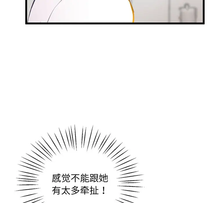 漫画《超人气美术家教/上门男家教》第9话第72张图