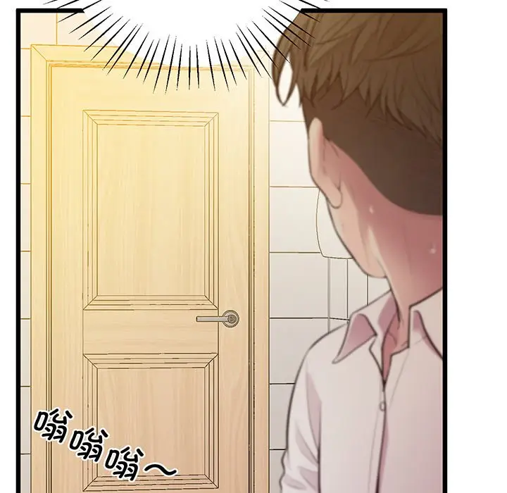 漫画《超人气美术家教/上门男家教》第9话第73张图
