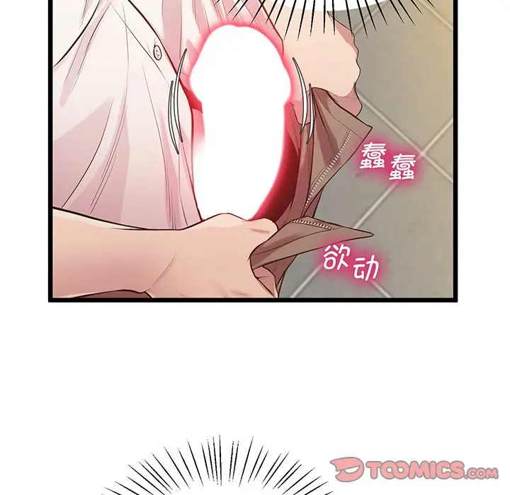 漫画《超人气美术家教/上门男家教》第9话第75张图