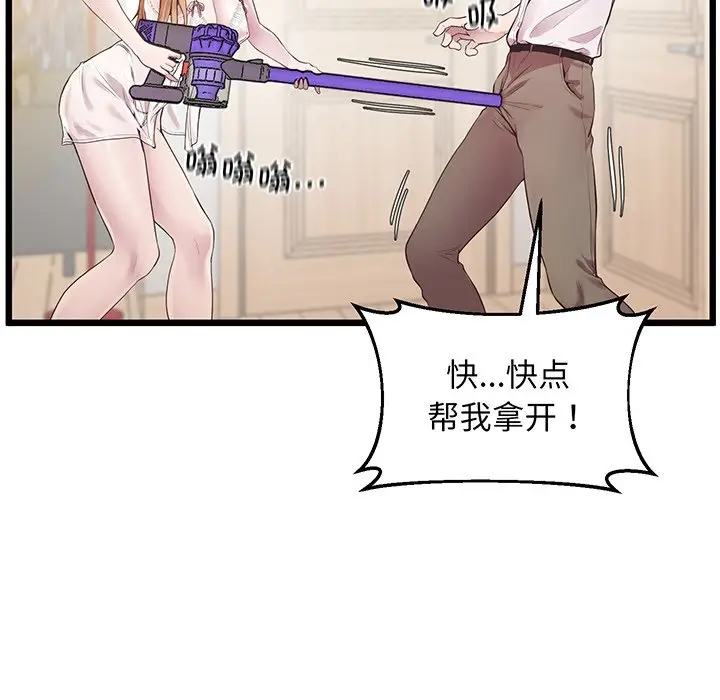 漫画《超人气美术家教/上门男家教》第9话第86张图