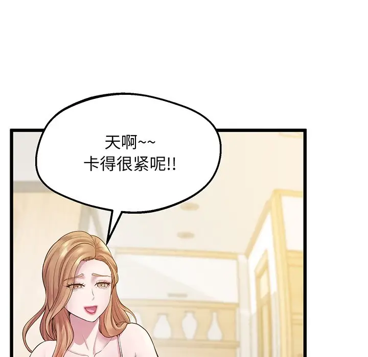 漫画《超人气美术家教/上门男家教》第9话第87张图
