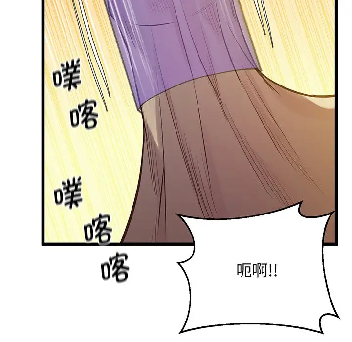 漫画《超人气美术家教/上门男家教》第9话第90张图