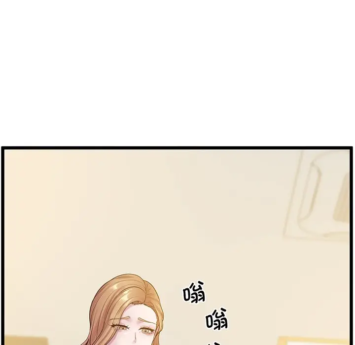 漫画《超人气美术家教/上门男家教》第9话第91张图