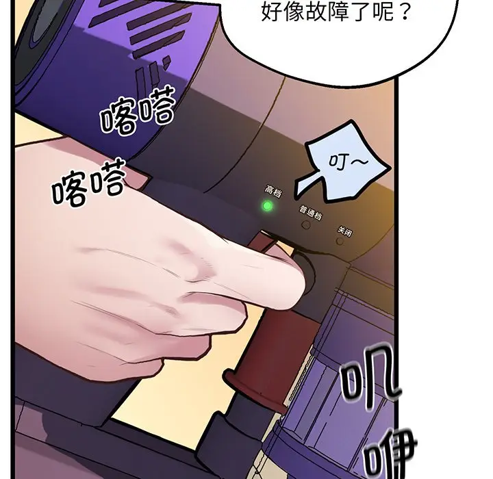 漫画《超人气美术家教/上门男家教》第9话第94张图