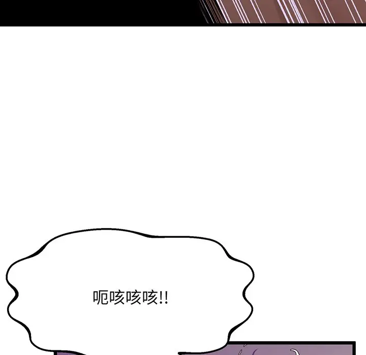 漫画《超人气美术家教/上门男家教》第9话第98张图