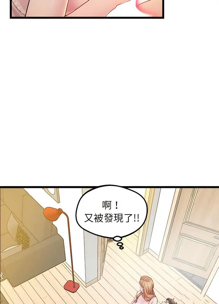 漫画《超人气美术家教/上门男家教》第10话第10张图