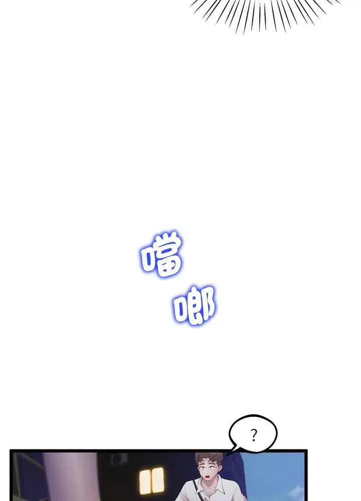 漫画《超人气美术家教/上门男家教》第10话第103张图