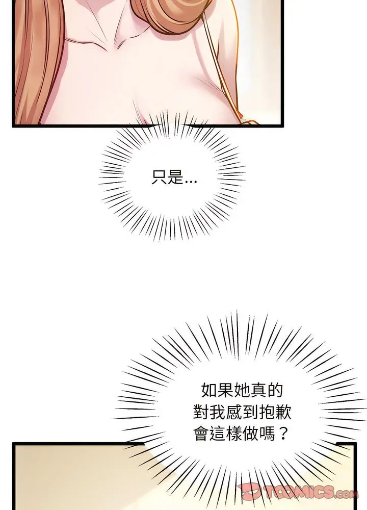 漫画《超人气美术家教/上门男家教》第10话第21张图