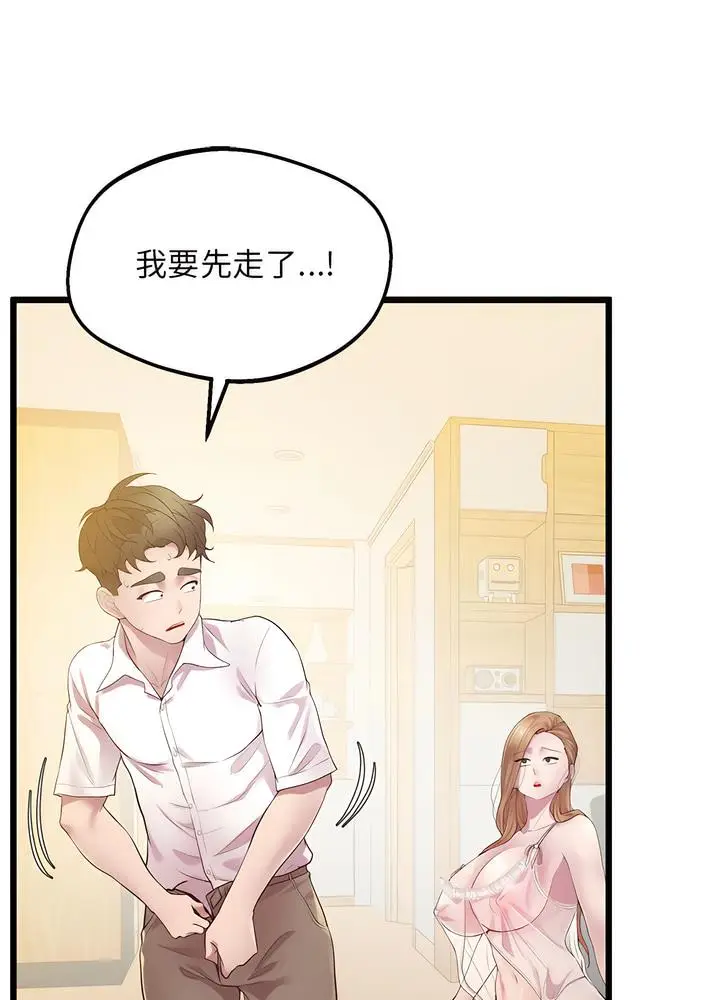 漫画《超人气美术家教/上门男家教》第10话第26张图