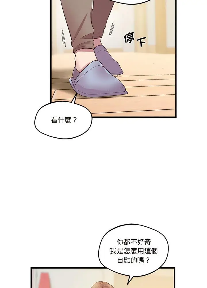漫画《超人气美术家教/上门男家教》第10话第30张图