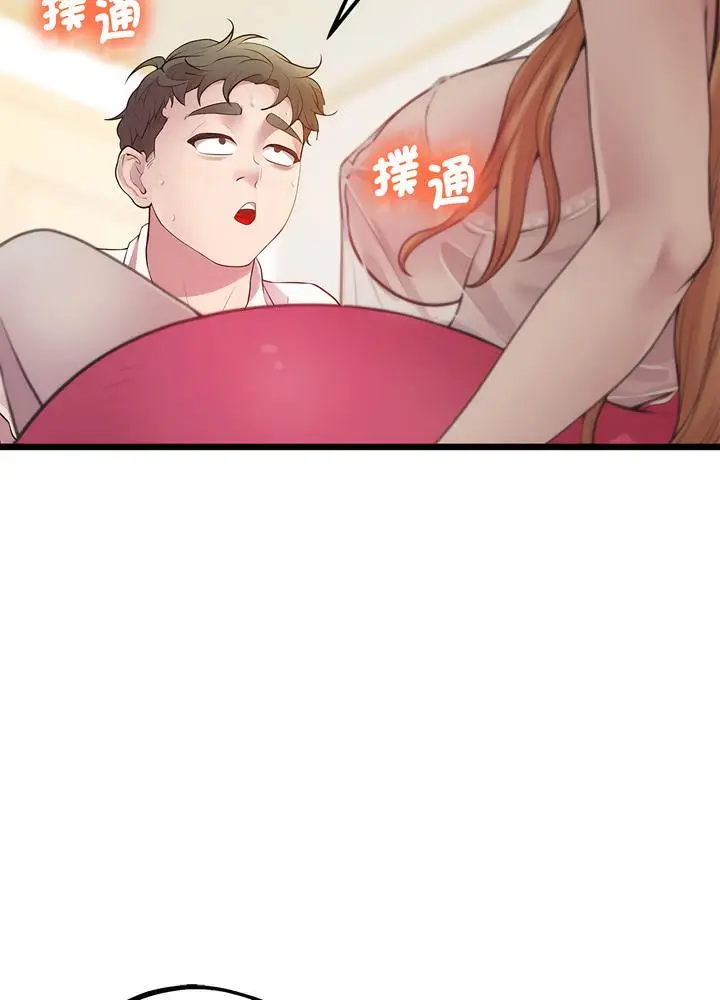 漫画《超人气美术家教/上门男家教》第10话第42张图