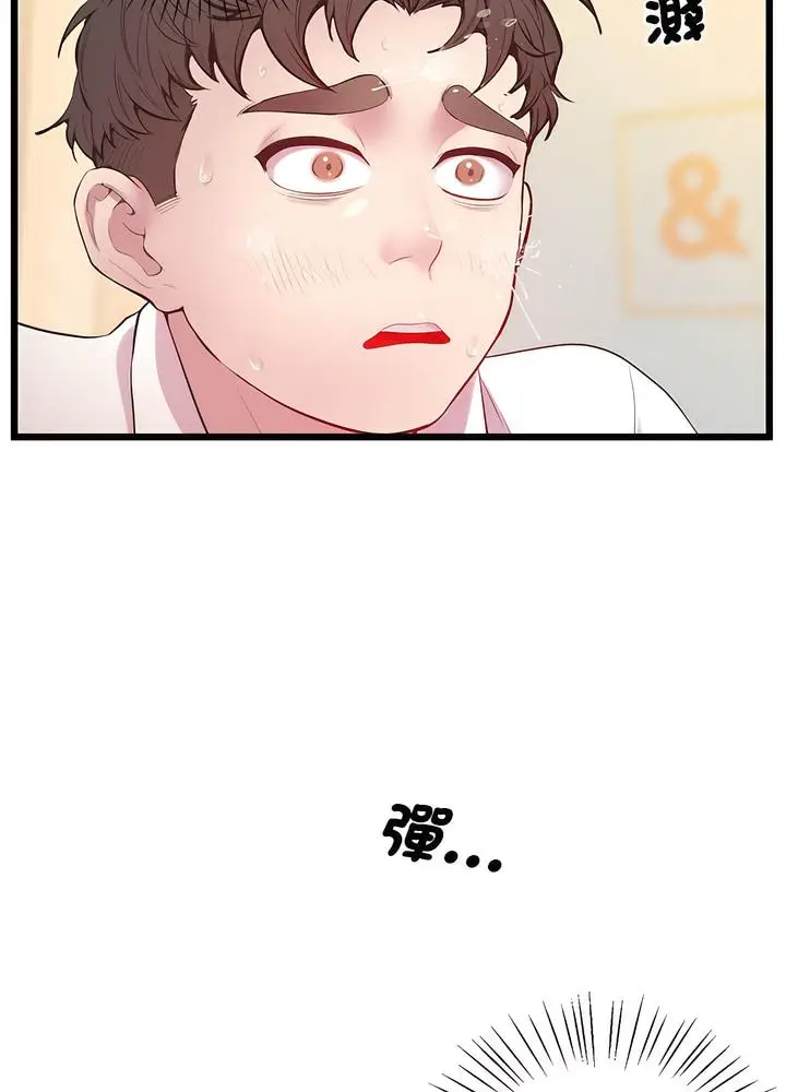 漫画《超人气美术家教/上门男家教》第10话第47张图
