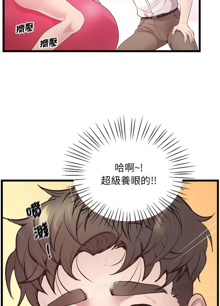 漫画《超人气美术家教/上门男家教》第10话第50张图