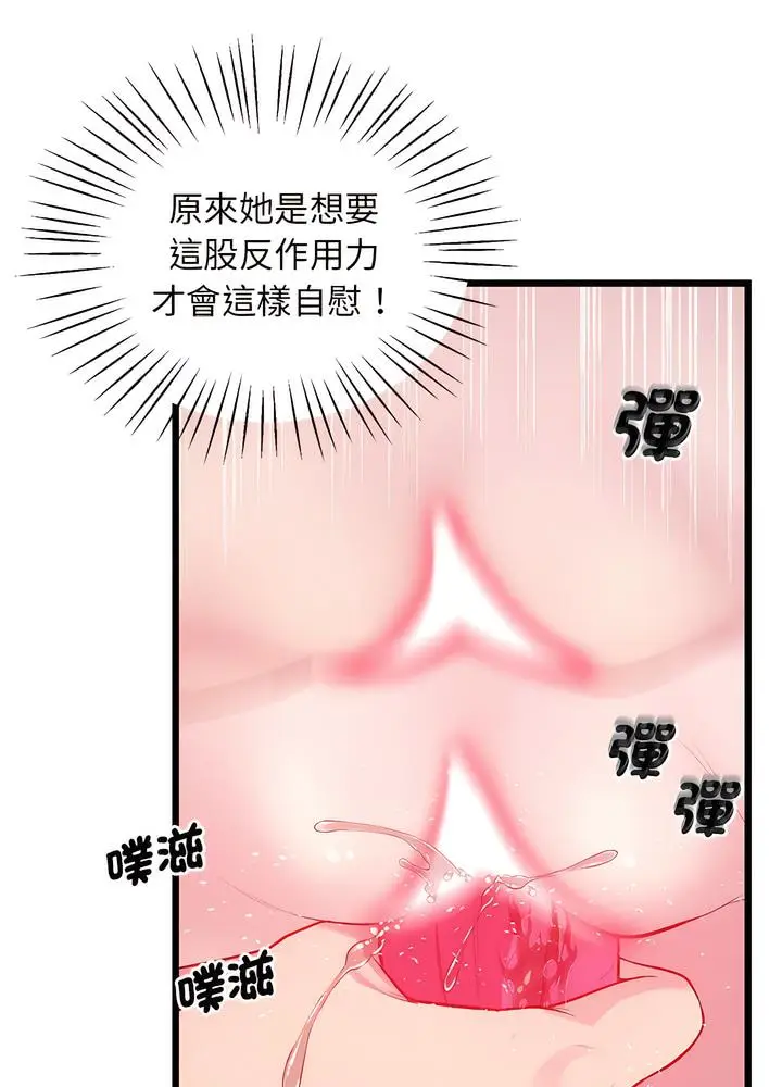 漫画《超人气美术家教/上门男家教》第10话第52张图