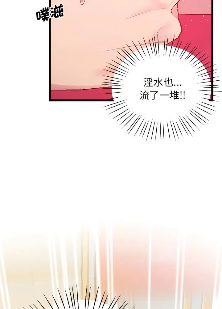 漫画《超人气美术家教/上门男家教》第10话第53张图