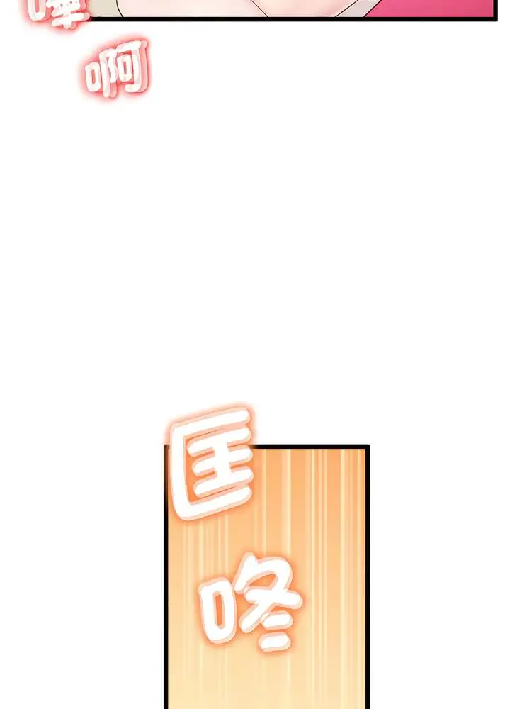 漫画《超人气美术家教/上门男家教》第10话第58张图