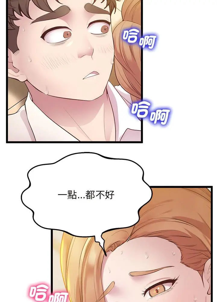 漫画《超人气美术家教/上门男家教》第10话第61张图