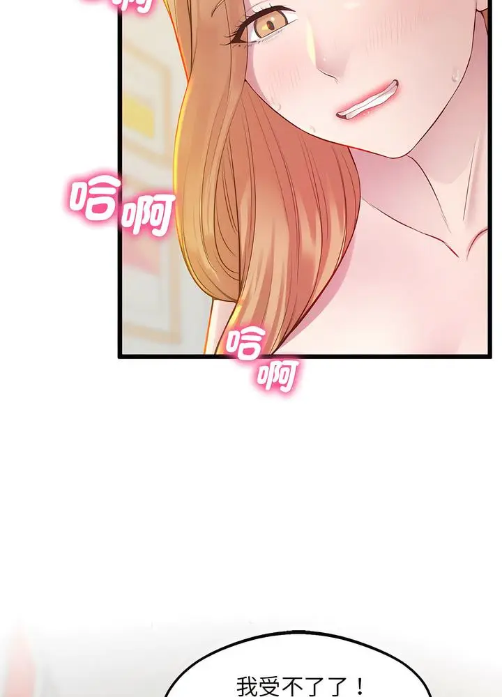漫画《超人气美术家教/上门男家教》第10话第62张图