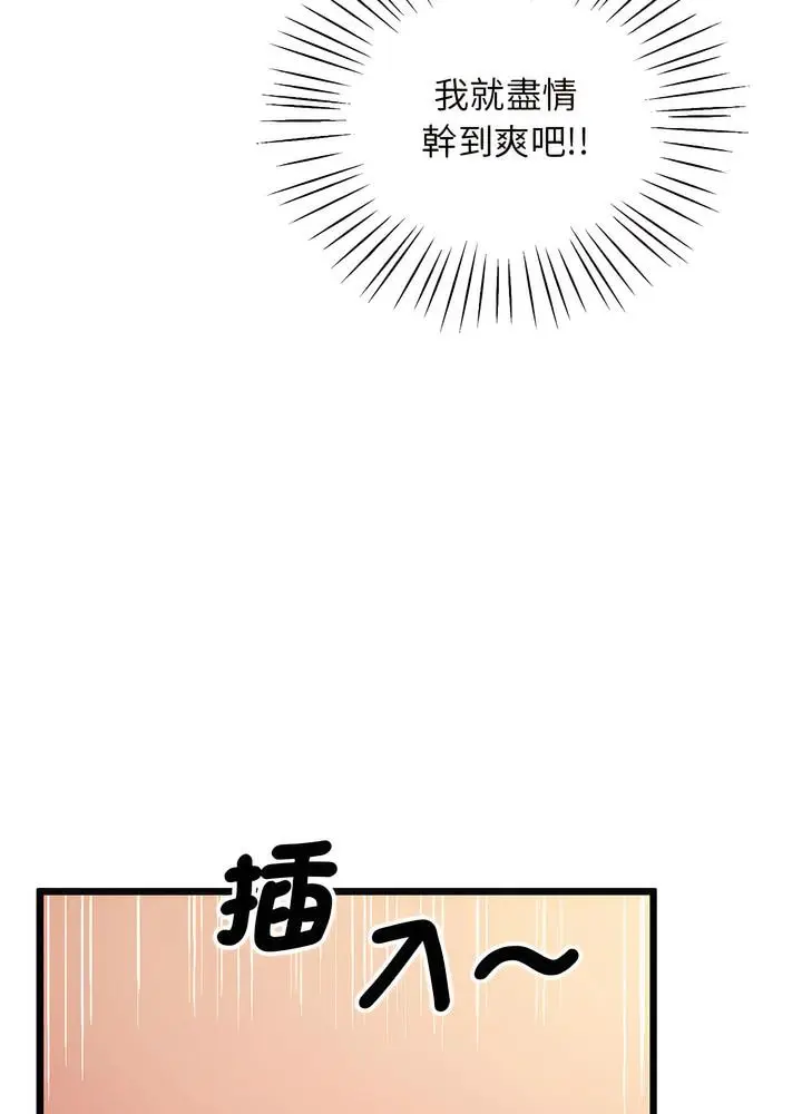 漫画《超人气美术家教/上门男家教》第10话第71张图