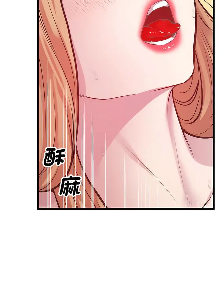 漫画《超人气美术家教/上门男家教》第10话第74张图