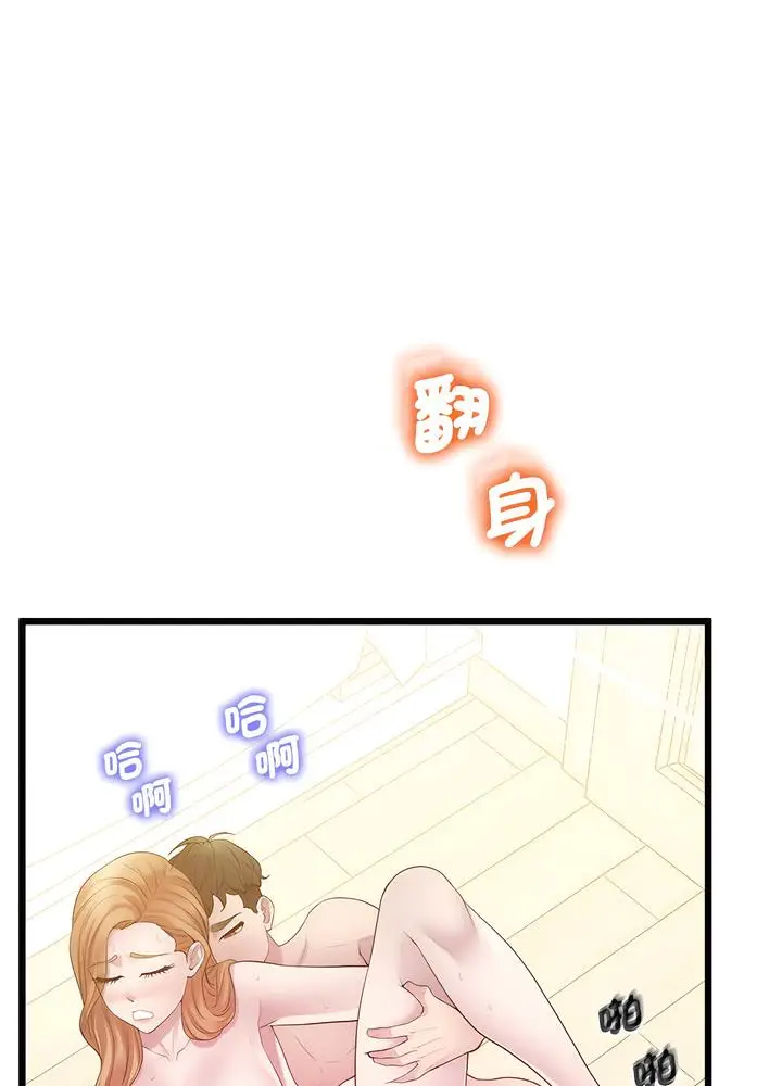 漫画《超人气美术家教/上门男家教》第10话第85张图